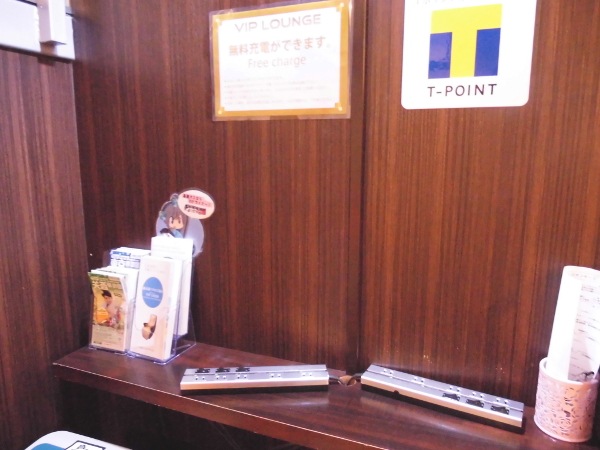 3.名古屋VIPラウンジ利用ガイド