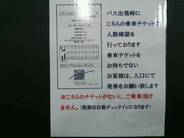 5.VIPラウンジ利用時の注意