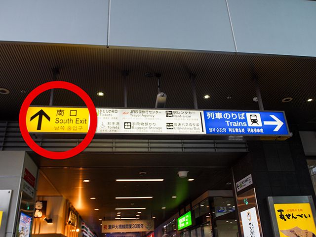 1.高松駅高速バスターミナルまでのアクセス