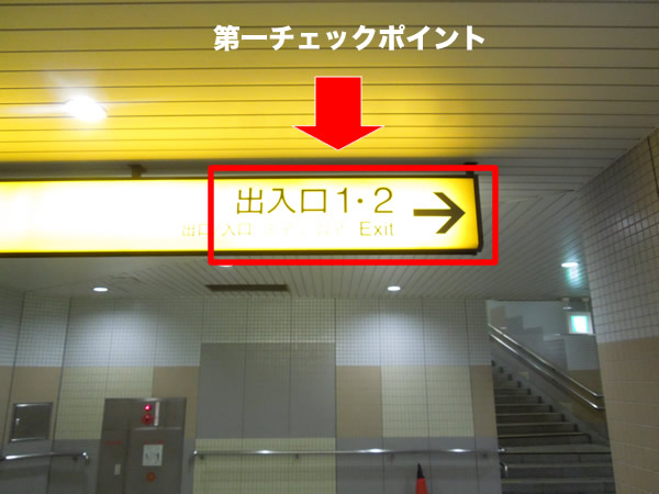 2.各線からの行き方