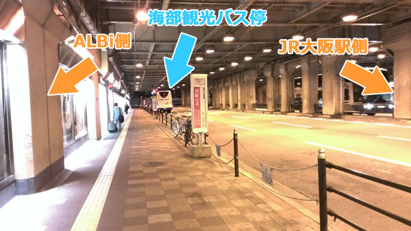 2.海部観光「MY EXPRESS」に乗ってみました!