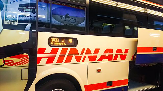 2.乗車体験レポート -乗車予約から到着まで-