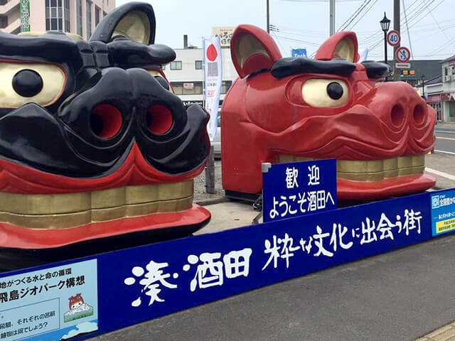 1.「酒田バスターミナル」の基本情報