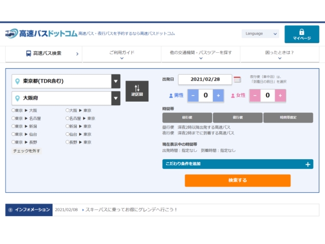 3.予約から入金・発券まで