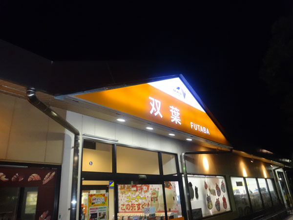 4.実際に乗ってみました!