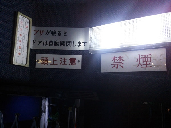 2.気になる車内の様子