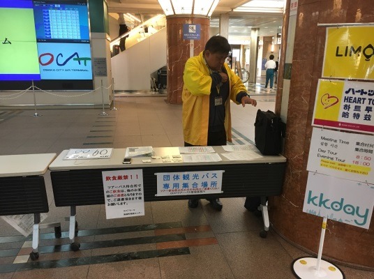 1.出発地の行き方