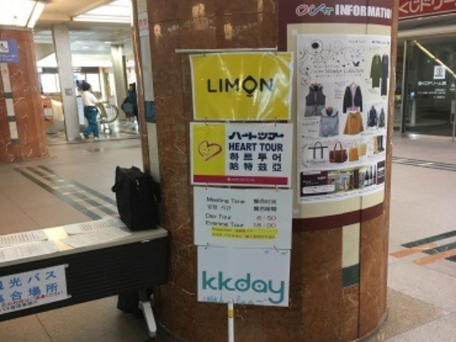 1.出発地の行き方