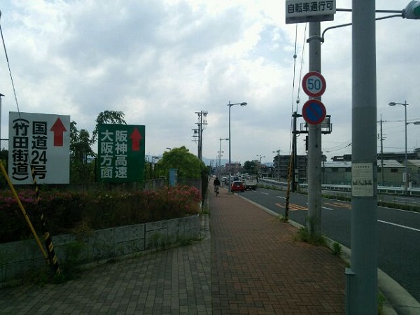 2.京都鴨川十条までの行き方