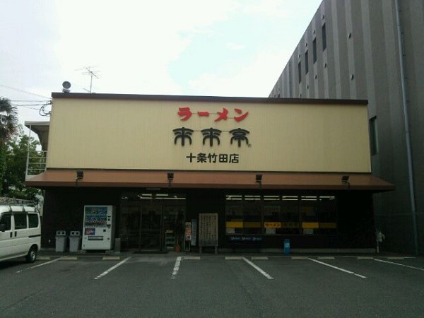 3.京都鴨川十条ってどんなところ?