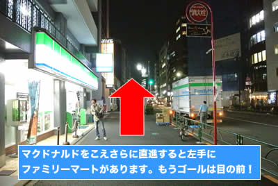 2.新宿南側バス駐車場の住所と地図