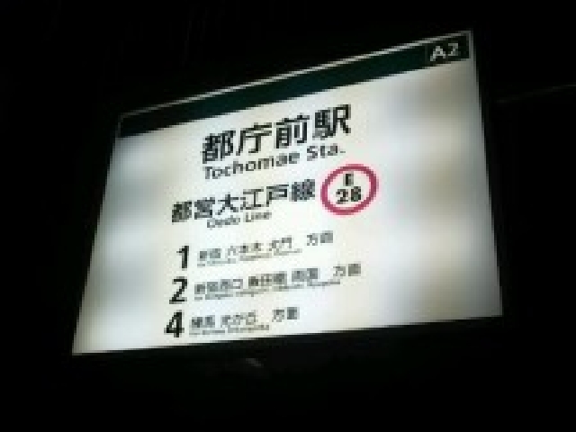 ※閉業※これでバッチリ☆第二佐山ビルまで行くおすすめルート