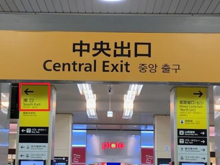 3.姫路駅南口側