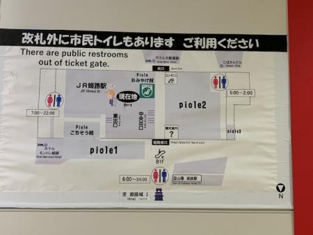 4.JR姫路駅周辺お役立ち情報