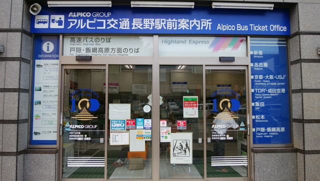 3.JR長野駅の周辺情報