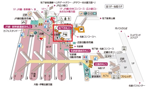 2.JR名古屋駅(ビックカメラ前)バス停のアクセス
