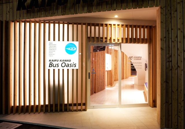 5.JR徳島駅前 海部観光BUS OASIS