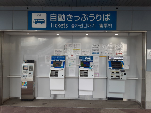 1.JR広島駅北口(新幹線口)バスセンターについて