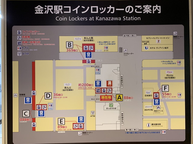 4.金沢駅周辺情報