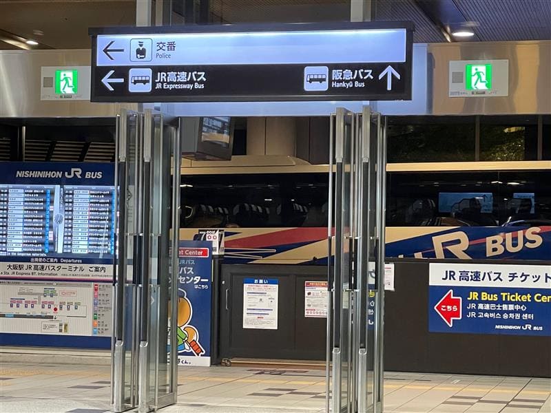 1. JR大阪駅高速バスターミナル