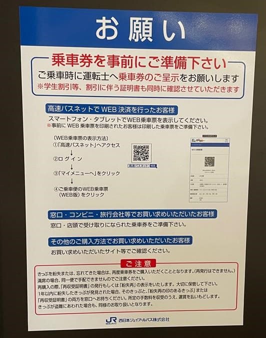 2.いよいよバスに乗り込み!