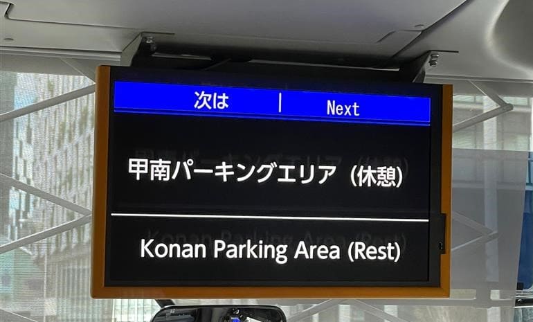 2.いよいよバスに乗り込み!