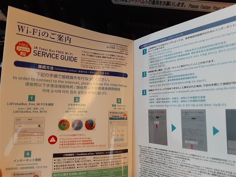 2.いよいよバスに乗り込み!