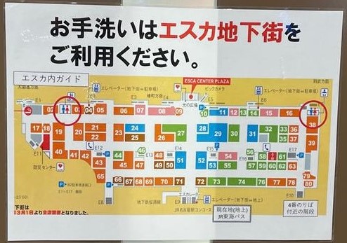 1. 名古屋駅 JRハイウェイバスのりば