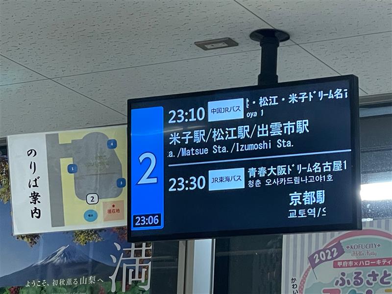 1. 名古屋駅 JRハイウェイバスのりば