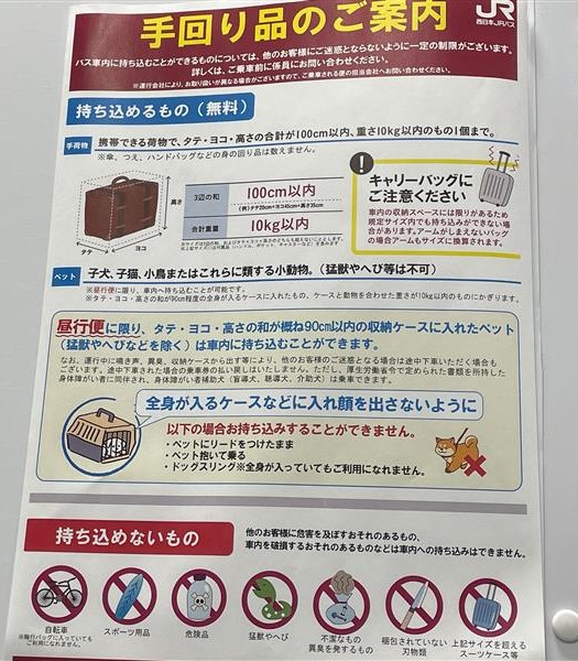 2.いよいよバスに乗り込み!