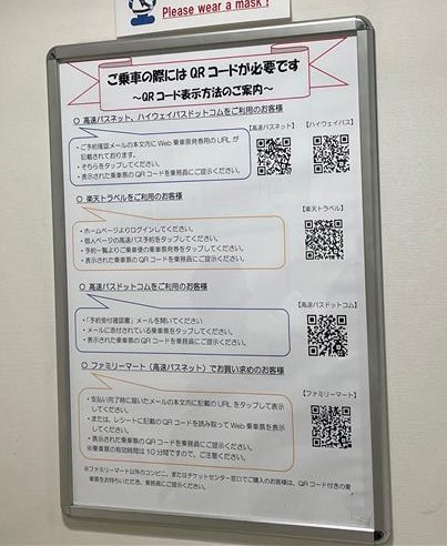 2.いよいよバスに乗り込み!