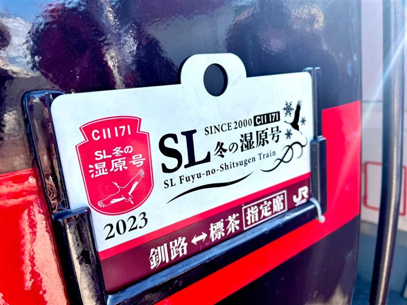 冬の『ひがし北海道エクスプレスバス8号』に乗ってみました!