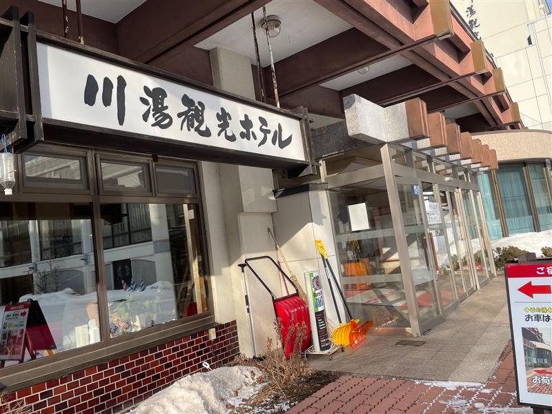 5.「オシンコシンの滝」