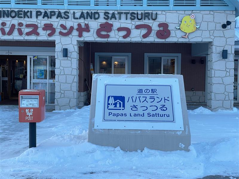 冬の『ひがし北海道エクスプレスバス8号』に乗ってみました!