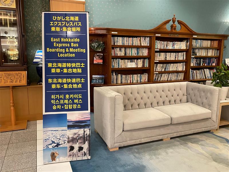 冬の『ひがし北海道エクスプレスバス8号』に乗ってみました!