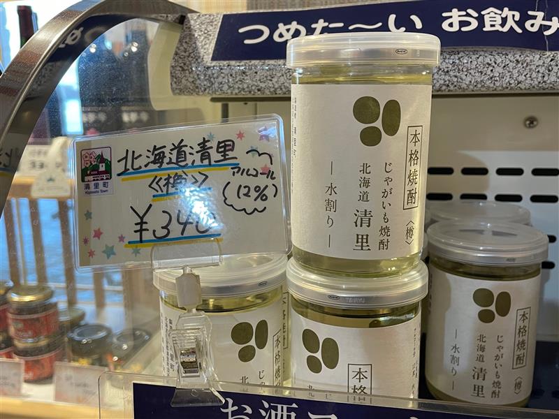 冬の『ひがし北海道エクスプレスバス8号』に乗ってみました!