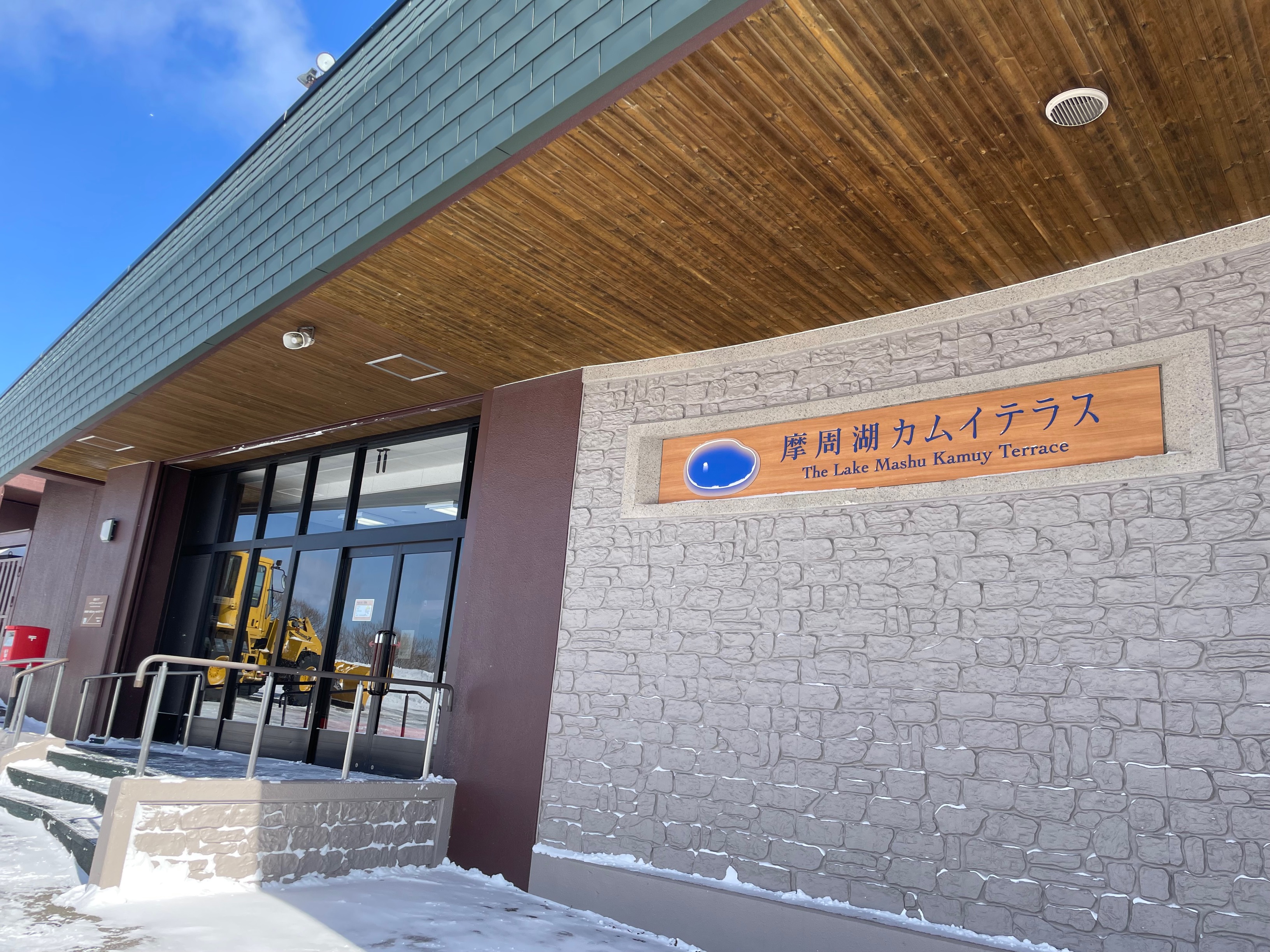 3.乗車体験記①「阿寒湖温泉~美幌峠」