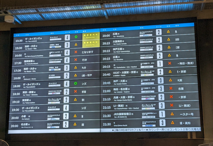 2. 高速バスの乗り場案内と、発着路線・バス会社一覧