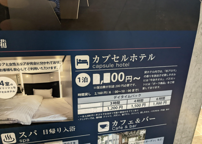 2. 高速バスの乗り場案内と、発着路線・バス会社一覧