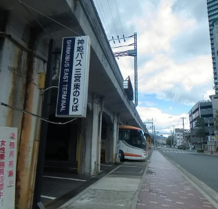 1. 三宮周辺の高速バス乗り場紹介