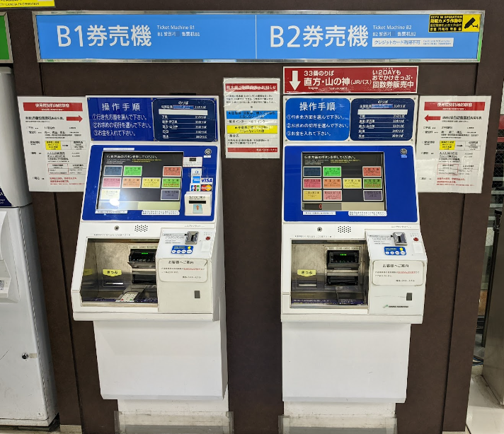 2. 高速バス乗り場案内
