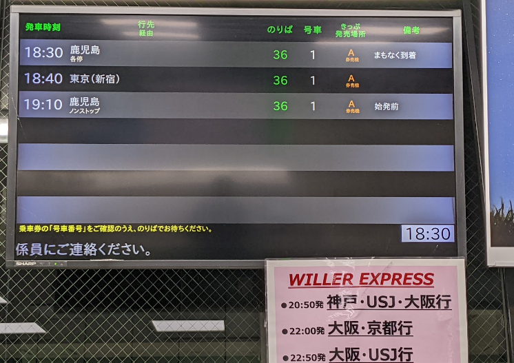 2. 高速バス乗り場案内