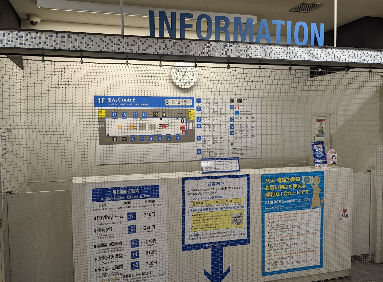 2. 博多バスターミナルの施設案内