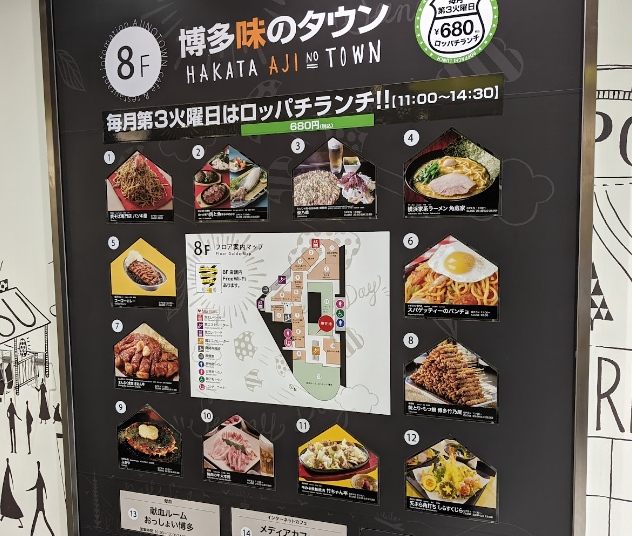 2. 博多バスターミナルの施設案内
