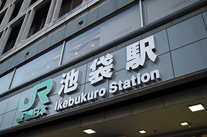 2. 東京ドームから主要な高速バス乗り場へのアクセス