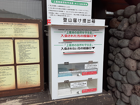 4.大阪から上高地へ 道中の様子