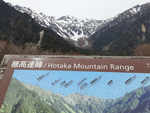 5.上高地へ到着 現地の状況