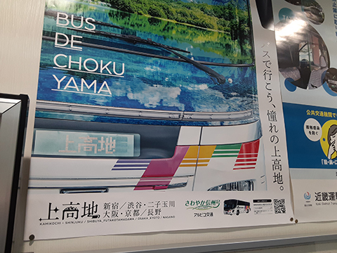 2.梅田三番街からの乗車