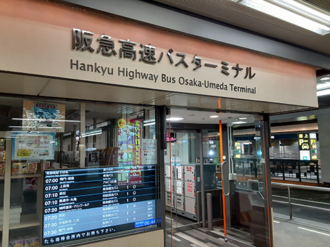 2.梅田三番街からの乗車